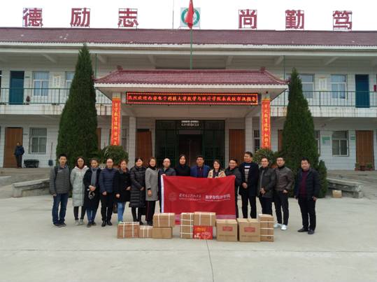 2018-11-14 williamhill去东党初级中学扶贫收条IMG_20181114_122654